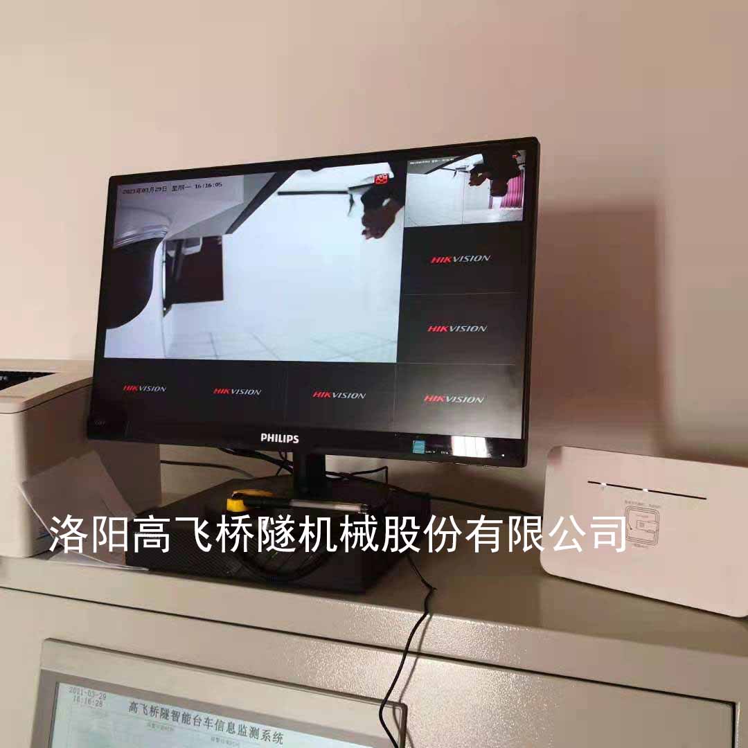 智能控制系統