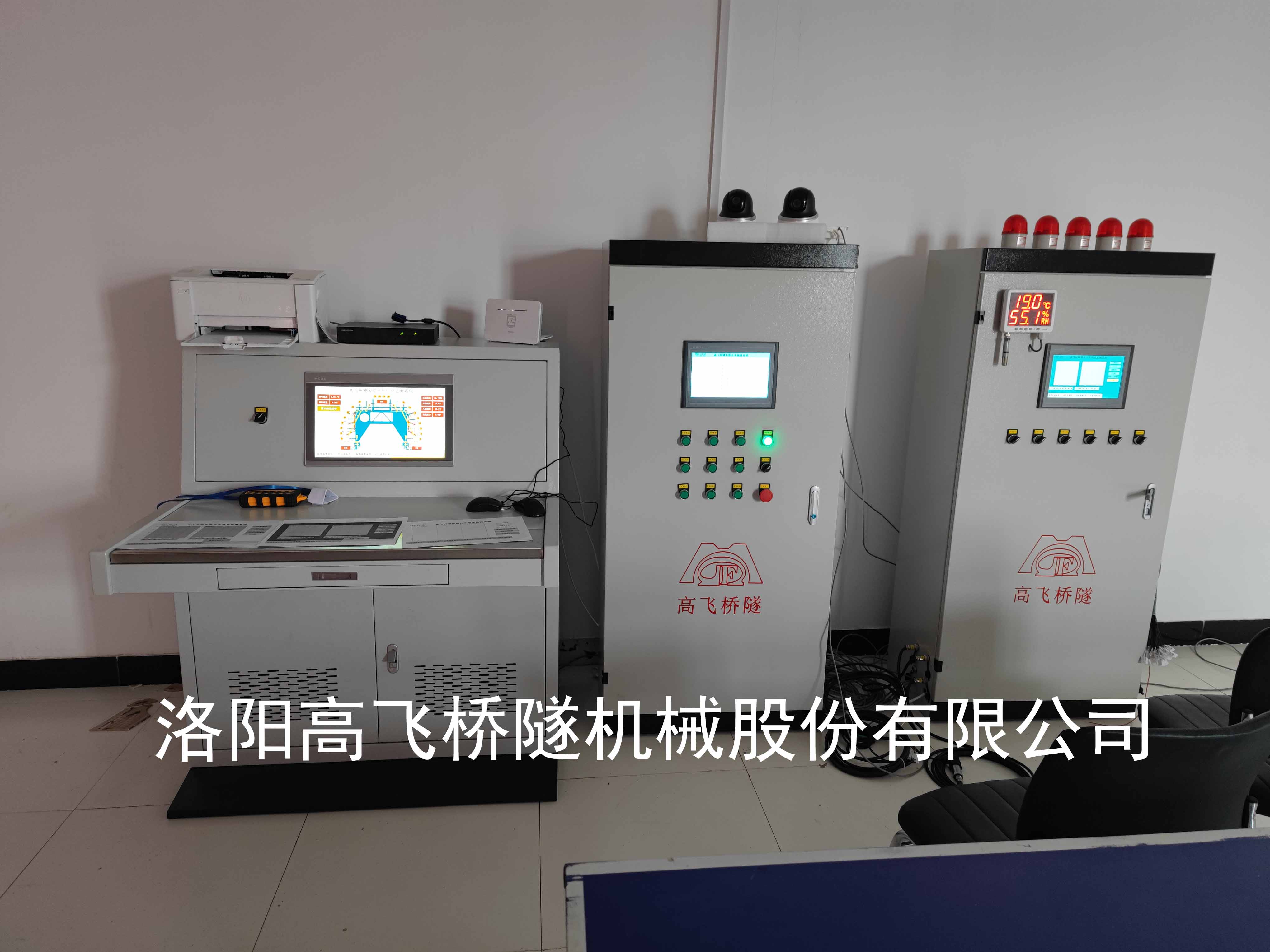 智能控制系統