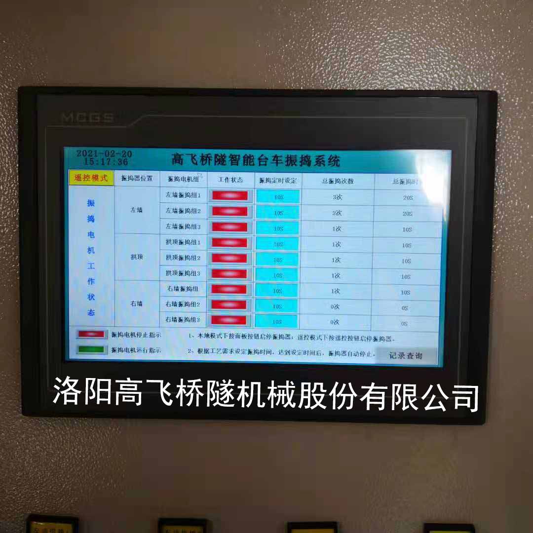 智能控制系統