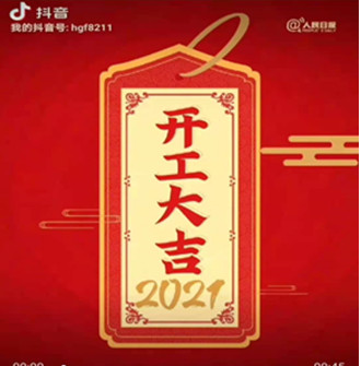 開工大吉！歡迎廣大客戶來電訂購！