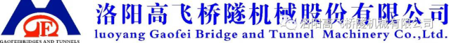 迎中秋·賀國慶——洛陽高飛橋隧機械股份有限公司祝愿大家闔家團圓、雙節快樂! 迎中秋·賀國慶——洛陽高飛橋隧機械股份有限公司祝愿大家闔家團圓、雙節快樂!