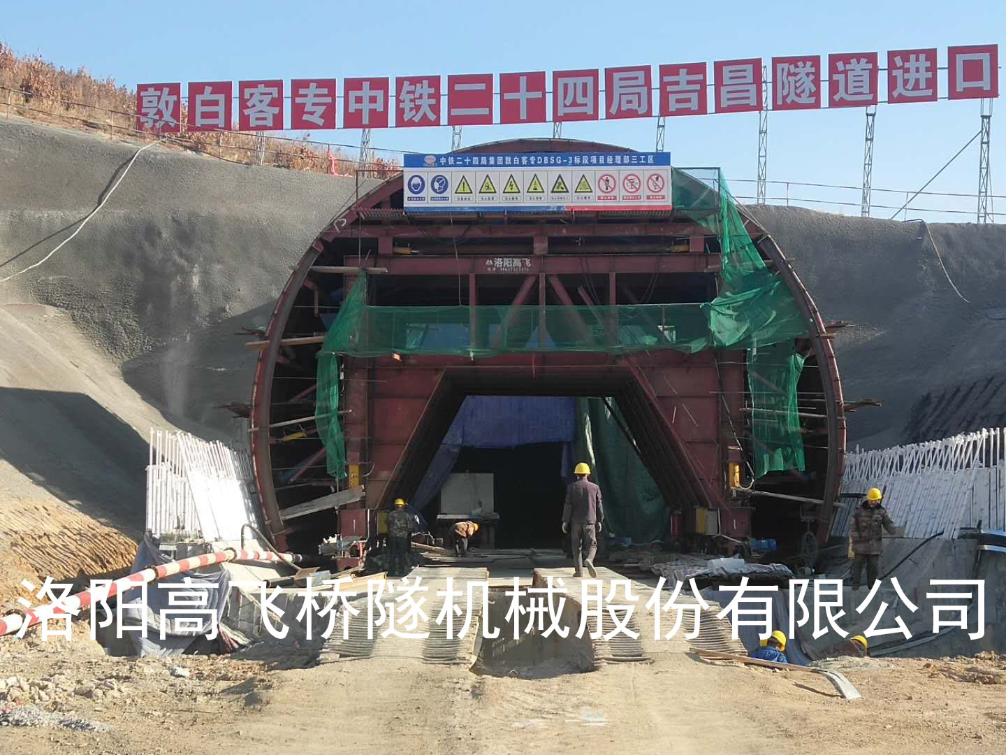 隧道襯砌臺車的應(yīng)用領(lǐng)域有哪些? 隧道襯砌臺車的應(yīng)用領(lǐng)域有哪些?