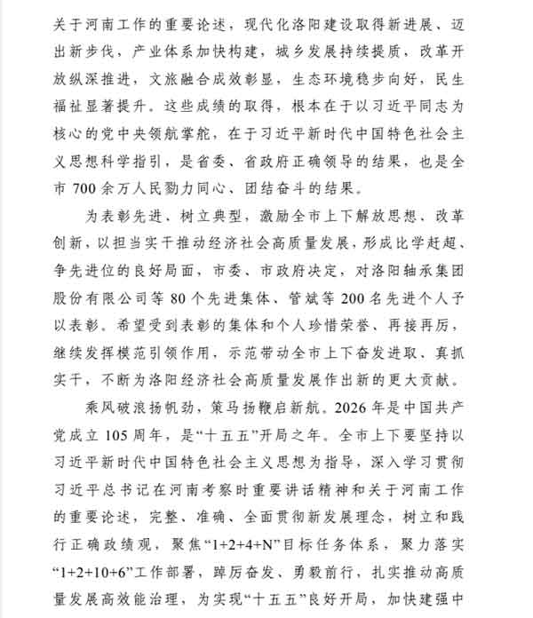 喜報